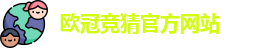 欧冠竞猜官方网站